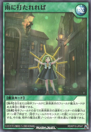 Rush Duel Card - RD/KP10-JP047 - Normal