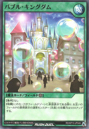 Rush Duel Card - RD/KP10-JP049 - Normal