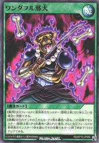 Rush Duel Card - RD/KP10-JP050 - Normal