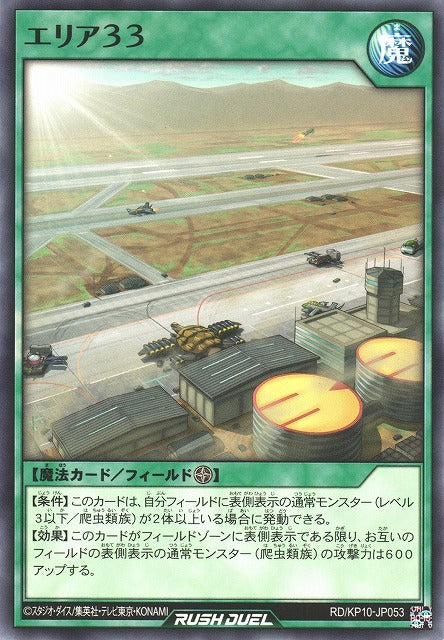 Rush Duel Card - RD/KP10-JP053 - Normal