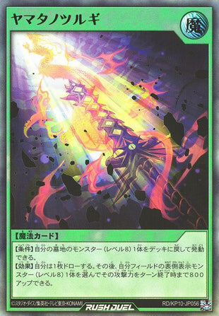 Rush Duel Card - RD/KP10-JP056 - Ultra Rare
