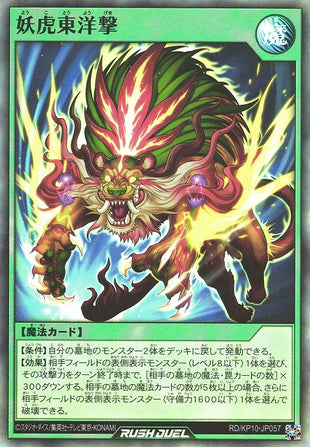 Rush Duel Card - RD/KP10-JP057 - Super Rare