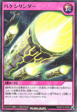 Rush Duel Card - RD/KP10-JP059 - Rare