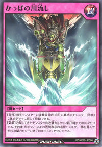 Rush Duel Card - RD/KP10-JP060 - Normal