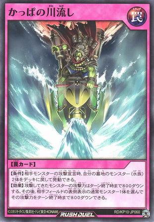 Rush Duel Card - RD/KP10-JP060 - Normal