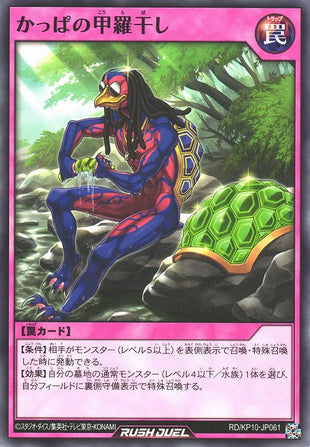 Rush Duel Card - RD/KP10-JP061 - Normal