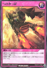 Rush Duel Card - RD/KP10-JP062 - Rare