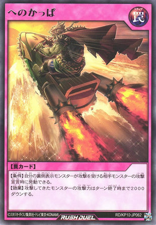 Rush Duel Card - RD/KP10-JP062 - Rare