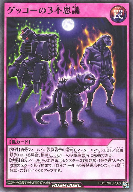 Rush Duel Card - RD/KP10-JP063 - Normal