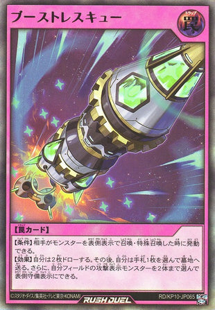 Rush Duel Card - RD/KP10-JP065 - Ultra Rare