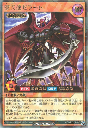 Rush Duel Card - RD/KP11-JP000 - Rush Rare