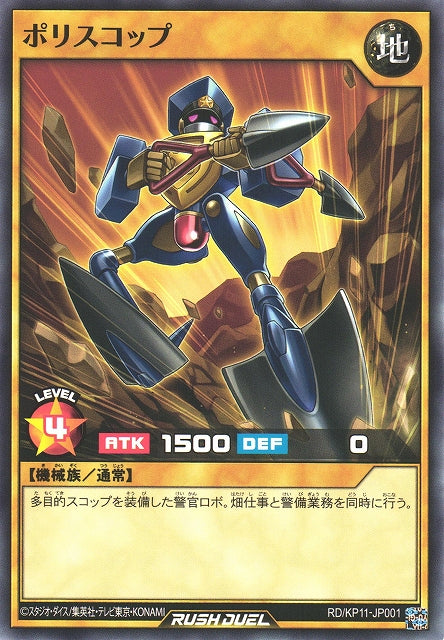 Rush Duel Card - RD/KP11-JP001 - Normal