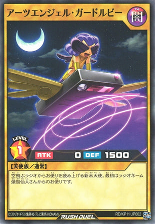 Rush Duel Card - RD/KP11-JP002 - Normal