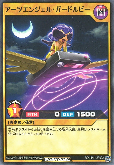 Rush Duel Card - RD/KP11-JP002 - Normal