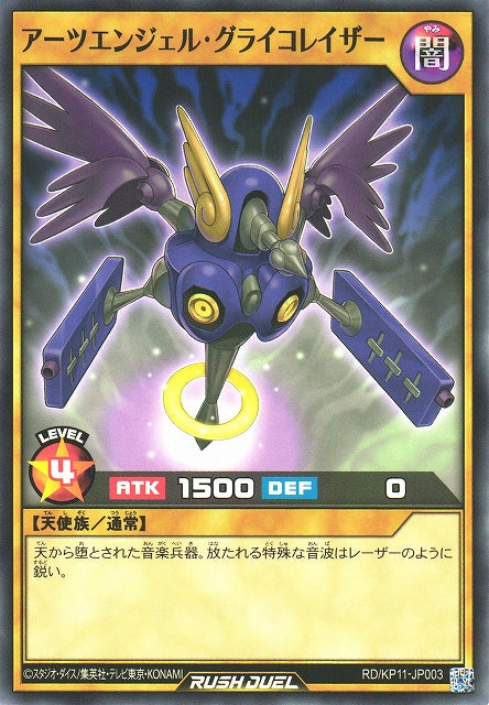 Rush Duel Card - RD/KP11-JP003 - Normal
