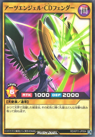 Rush Duel Card - RD/KP11-JP004 - Normal