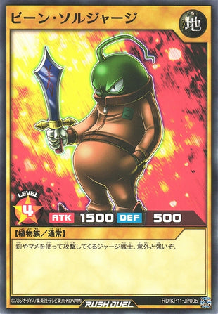 Rush Duel Card - RD/KP11-JP005 - Normal