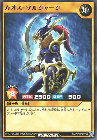 Rush Duel Card - RD/KP11-JP006 - Rare