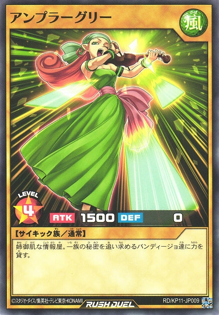 Rush Duel Card - RD/KP11-JP009 - Normal
