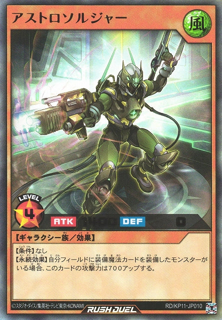 Rush Duel Card - RD/KP11-JP010 - Ultra Rare