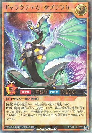 Rush Duel Card - RD/KP11-JP011 - Rush Rare