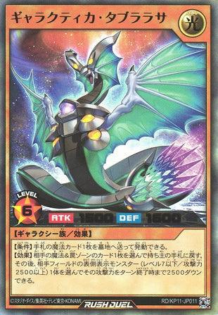 Rush Duel Card - RD/KP11-JP011 - Ultra Rare