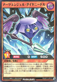 Rush Duel Card - RD/KP11-JP013 - Rare