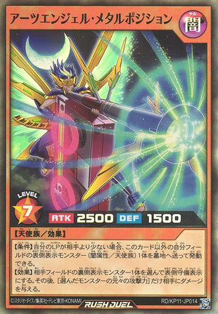 Rush Duel Card - RD/KP11-JP014 - Super Rare