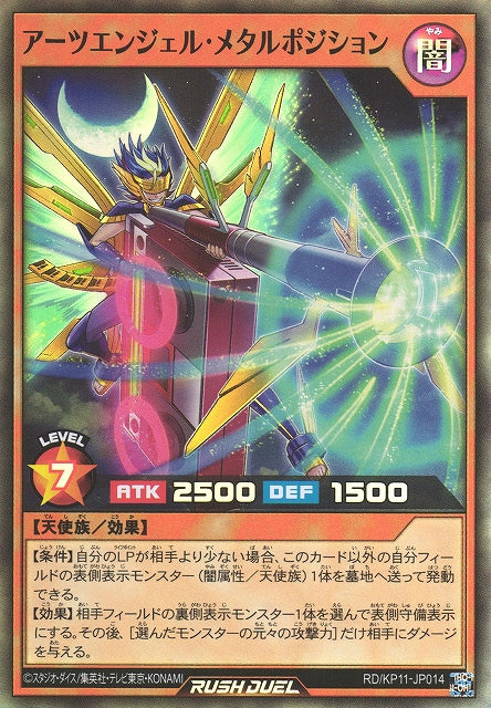 Rush Duel Card - RD/KP11-JP014 - Super Rare