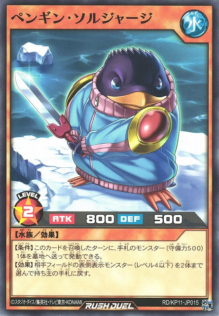 Rush Duel Card - RD/KP11-JP015 - Normal