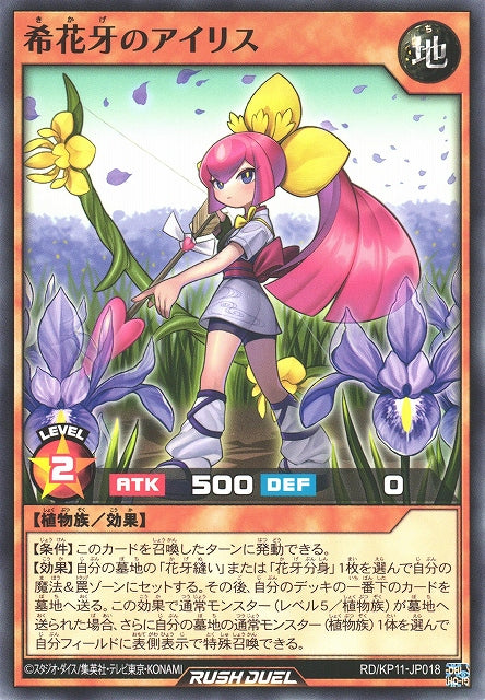 Rush Duel Card - RD/KP11-JP018 - Normal