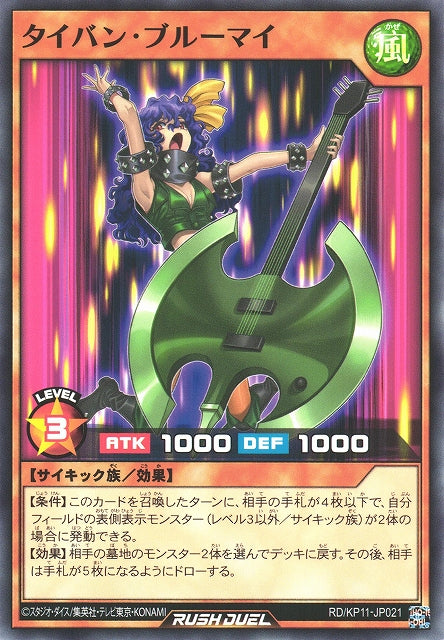Rush Duel Card - RD/KP11-JP021 - Normal