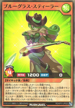Rush Duel Card - RD/KP11-JP022 - Super Rare