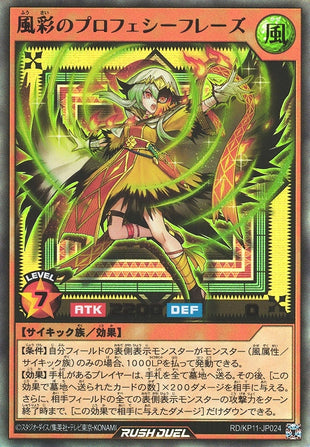 Rush Duel Card - RD/KP11-JP024 - Ultra Rare