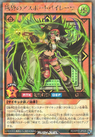 Rush Duel Card - RD/KP11-JP025 - Rush Rare