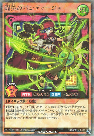 Rush Duel Card - RD/KP11-JP026 - Rush Rare