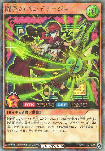 Rush Duel Card - RD/KP11-JP026 - Rush Rare