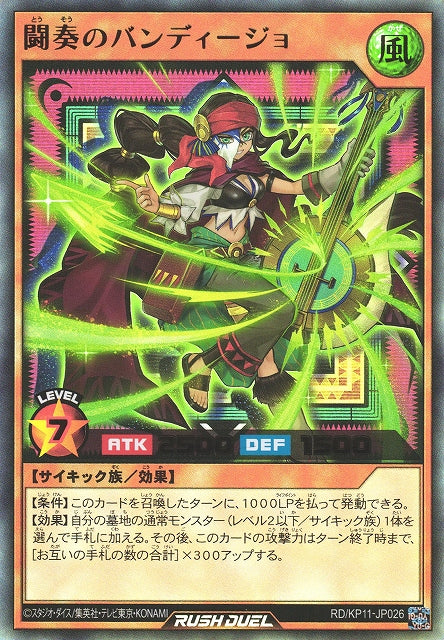 Rush Duel Card - RD/KP11-JP026 - Ultra Rare
