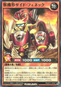 Rush Duel Card - RD/KP11-JP027 - Normal