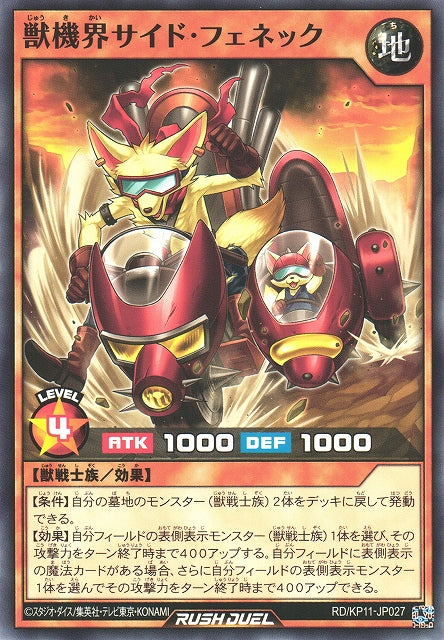 Rush Duel Card - RD/KP11-JP027 - Normal