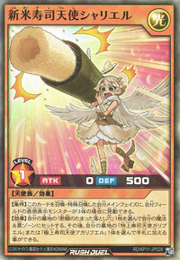 Rush Duel Card - RD/KP11-JP028 - Super Rare
