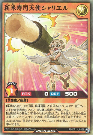 Rush Duel Card - RD/KP11-JP028 - Super Rare