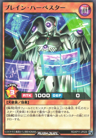 Rush Duel Card - RD/KP11-JP029 - Rare