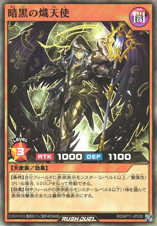 Rush Duel Card - RD/KP11-JP030 - Super Rare