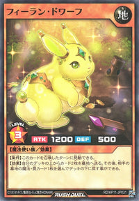 Rush Duel Card - RD/KP11-JP031 - Normal