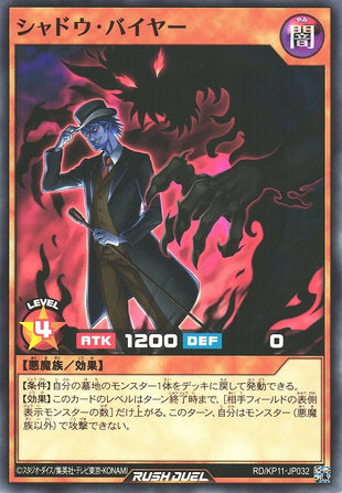 Rush Duel Card - RD/KP11-JP032 - Normal