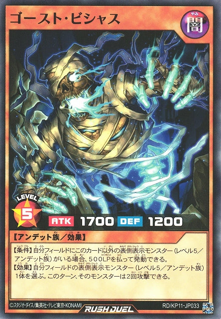 Rush Duel Card - RD/KP11-JP033 - Normal