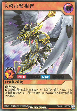 Rush Duel Card - RD/KP11-JP034 - Ultra Rare