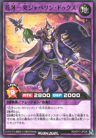 Rush Duel Card - RD/KP11-JP038 - Rare