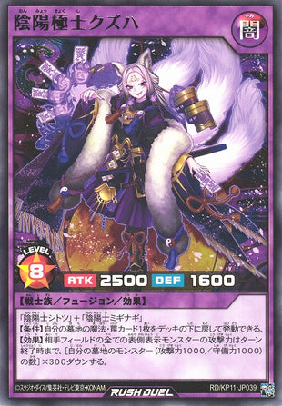 Rush Duel Card - RD/KP11-JP039 - Rare